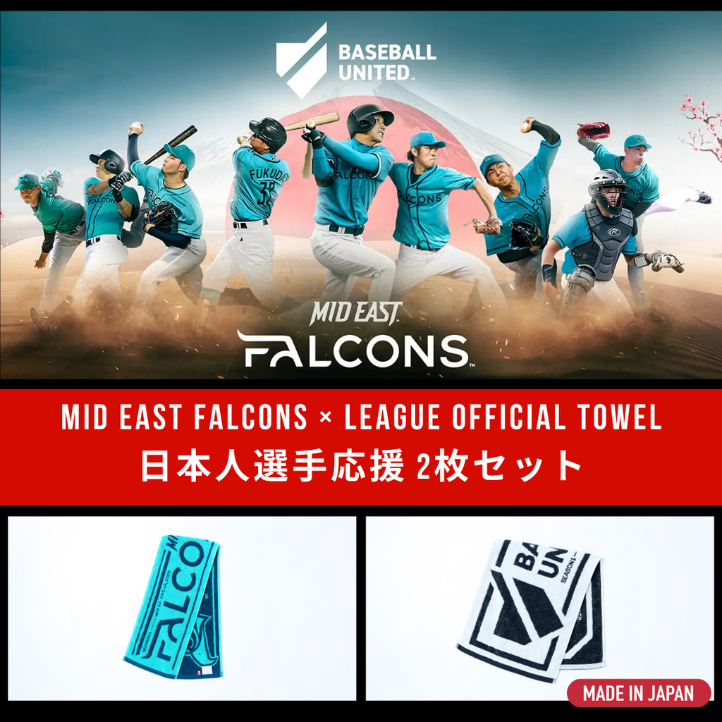 【数量限定】Mid East Falcons × League Official Towel｜日本人選手応援 2枚セット