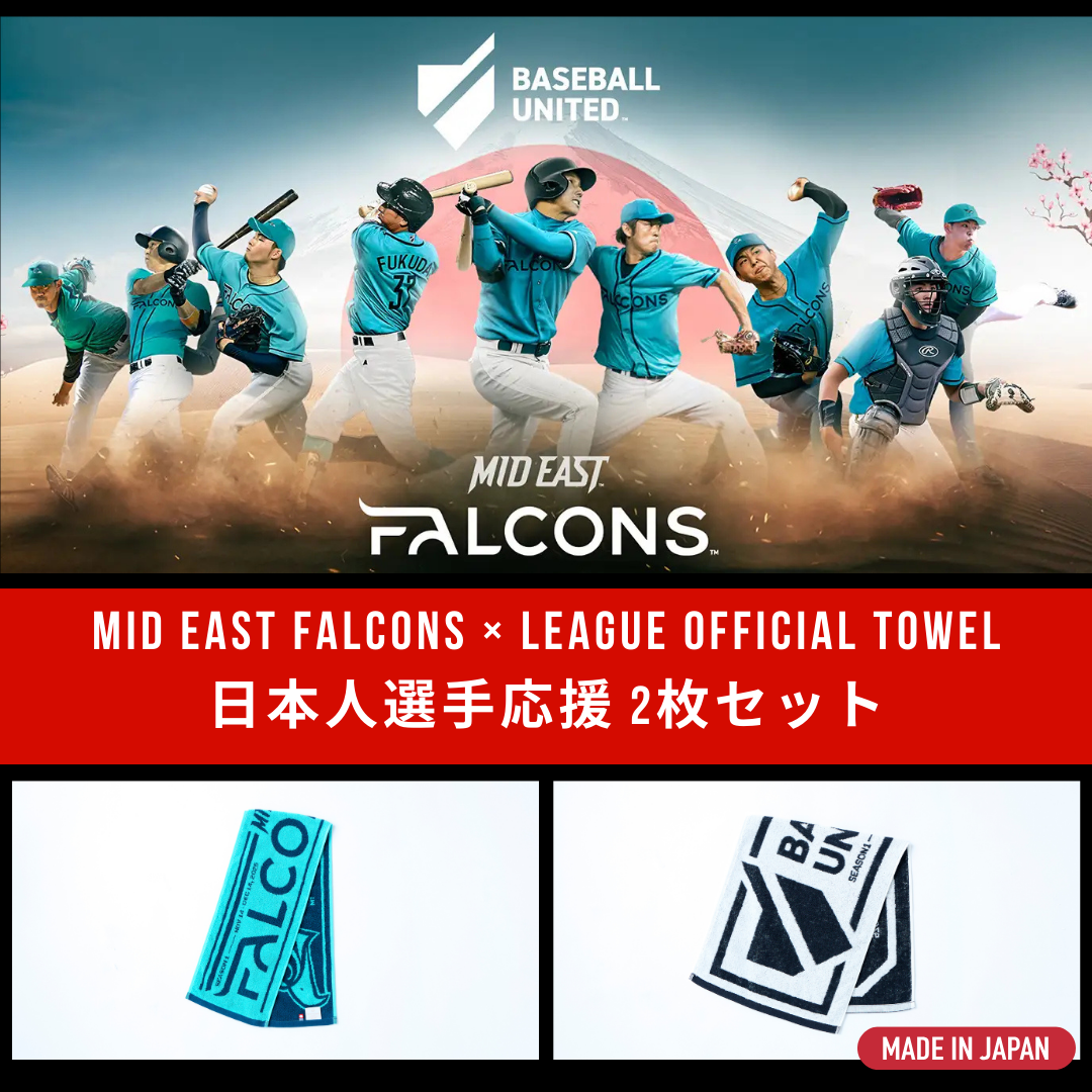 【数量限定】Mid East Falcons × League Official Towel｜日本人選手応援 2枚セット